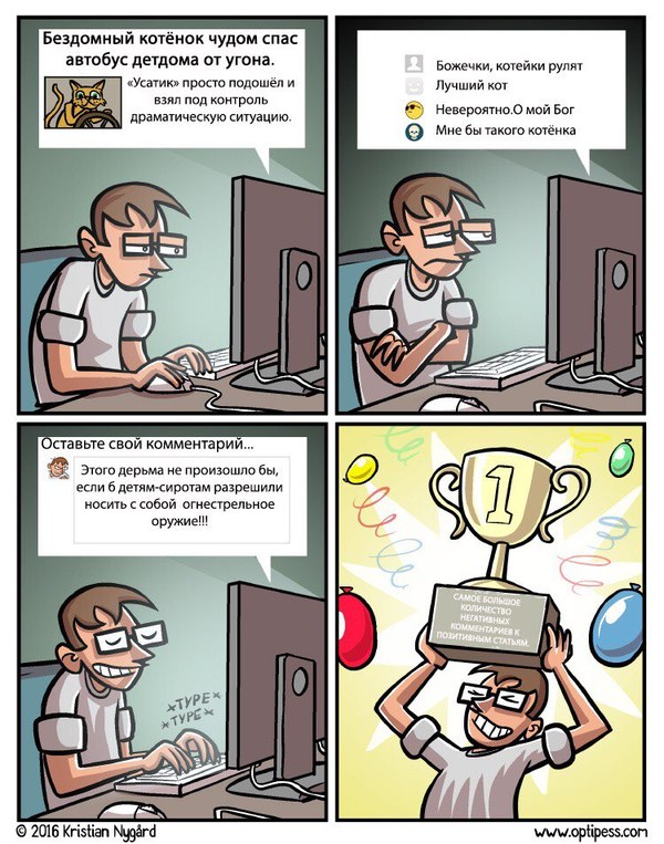 Лучший комментарий