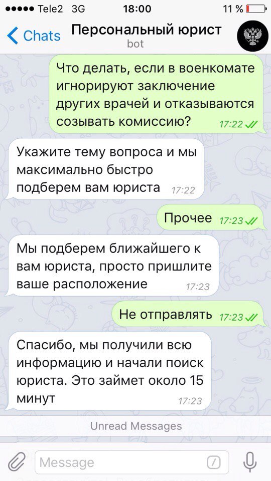 Как у нас юридическая помощь о клиентах заботится - Частично моё, Армия, Помощник, Длиннопост