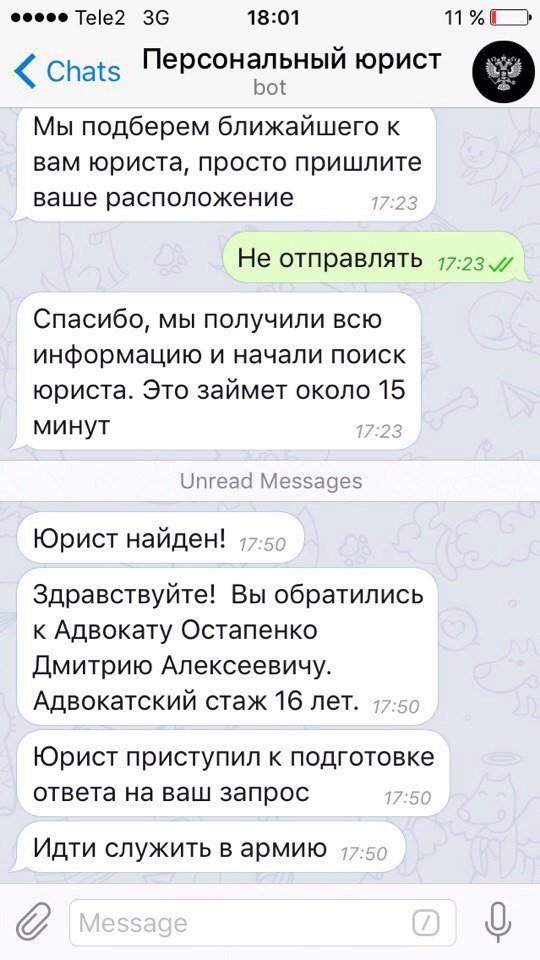 Как у нас юридическая помощь о клиентах заботится - Частично моё, Армия, Помощник, Длиннопост