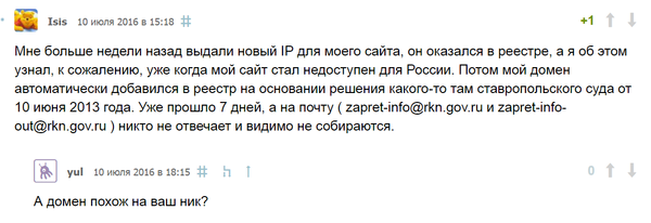 Ваш сайт вне подозрений.