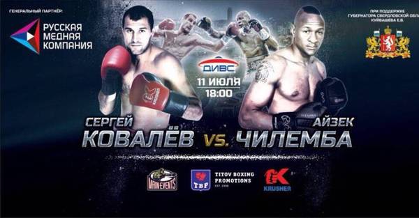 Болеем за Сергея!!