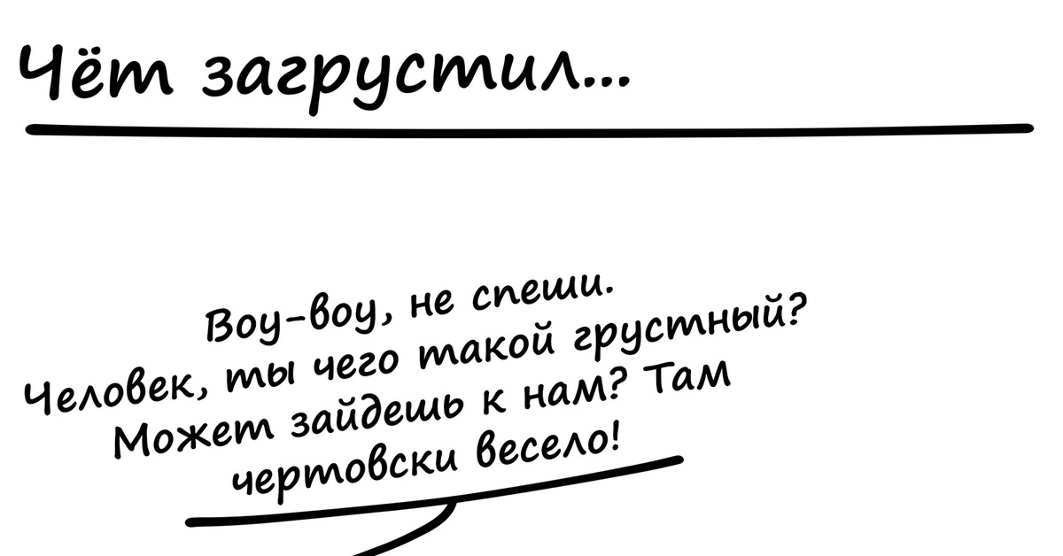 Чёт загрустил... | Пикабу
