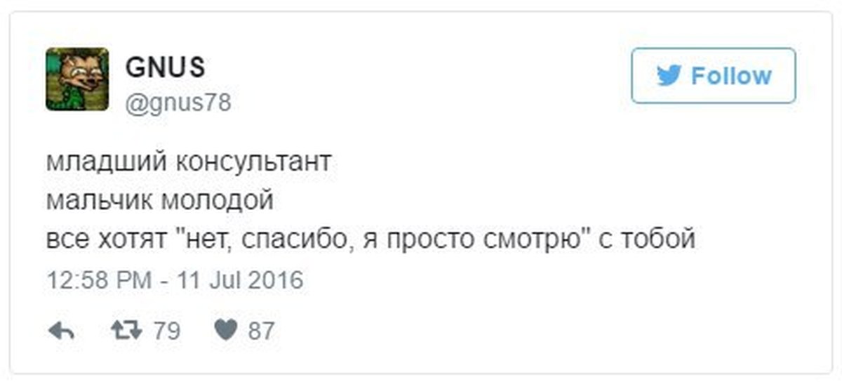 Нет спасибо я просто смотрю. Младший консультант мальчик молодой. Спасибо я просто смотрю.