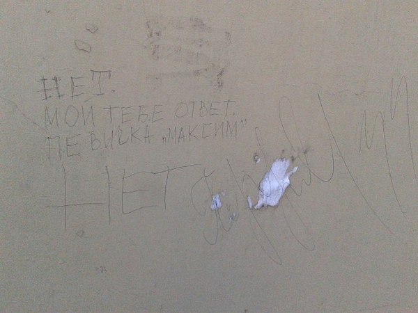 По стенам Питера.