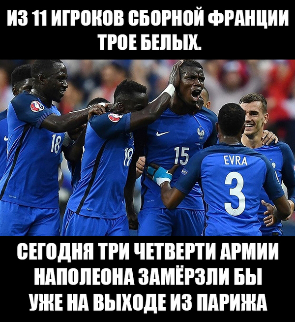 Франция уже не та