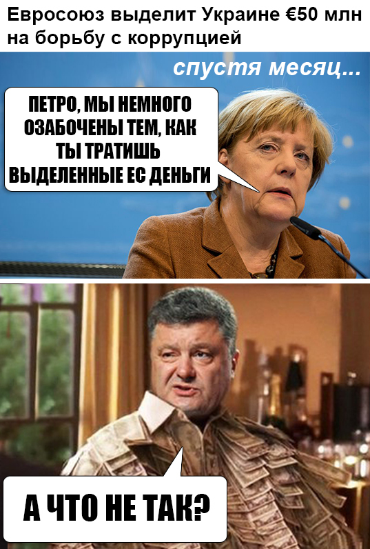 А что не так?