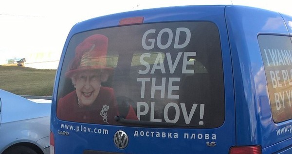 I wanna be plov by you...