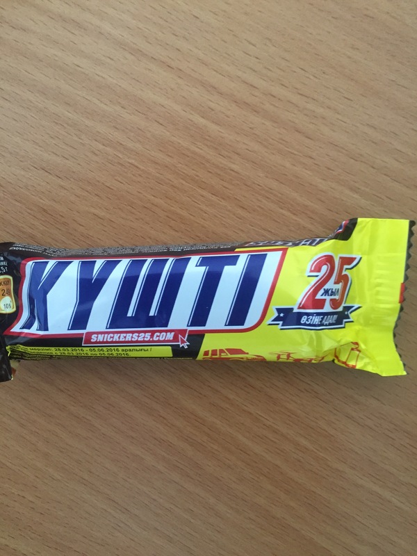 Казахстанский сникерс (переводиться сильный)