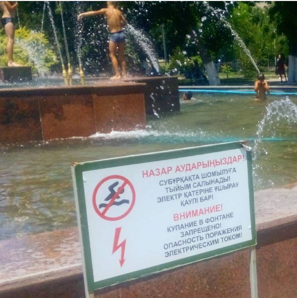 Опасность поражения электрическим током