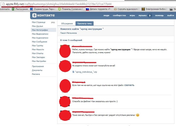 Осторожно, мошенники!