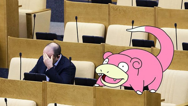 Покемоны добрались до Госдумы...