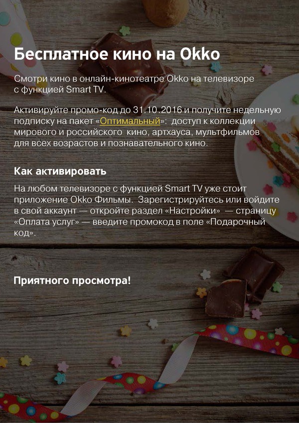 � ��� ���� , ��������� �������� �� OkkO