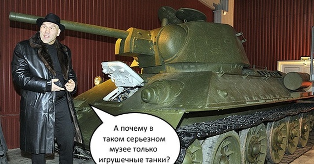 Валуев и игрушечные танки | Пикабу