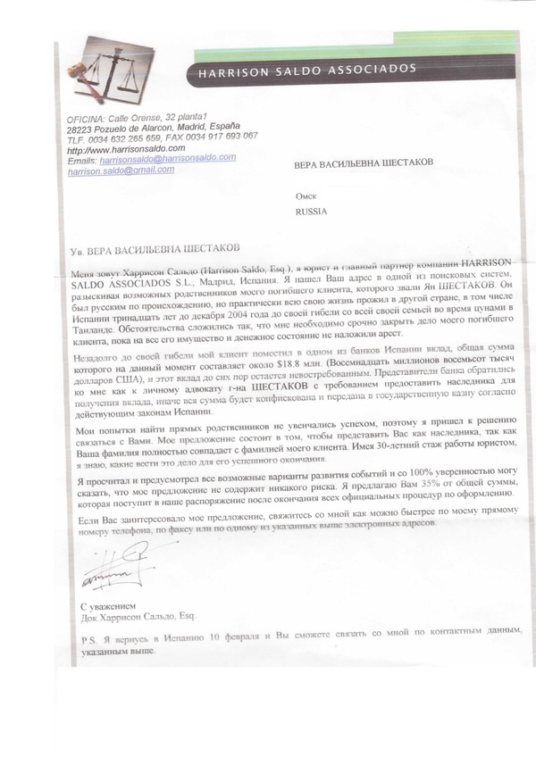 Наследство в 18.8 млн долларов