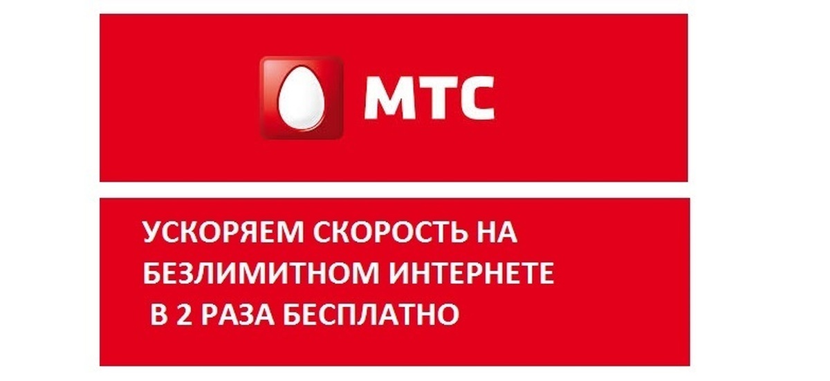 Мтс беларусь телефоны. 02 МТС что это. МТС Беларусь. Мобильные операторы Беларуси. МТС 02.09.2021.