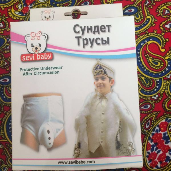 Специальные трусы после обрезание | Пикабу