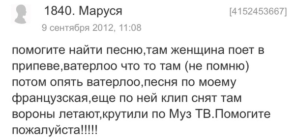 Ватерлоо