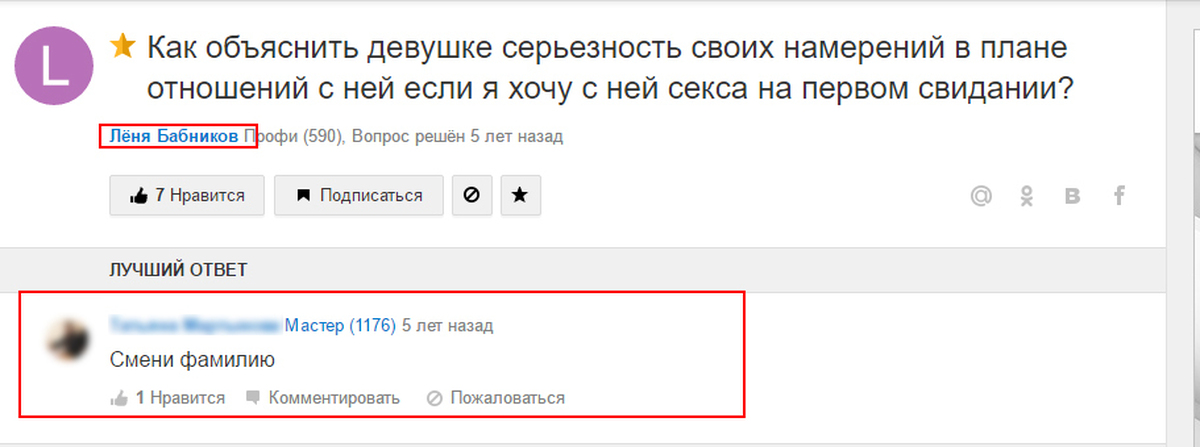 Серьезность ошибки. Как объяснить девушке. Как написать девушке серьезность своих намерений. Как проверить парня на серьезность отношений. Серьезность отношений.