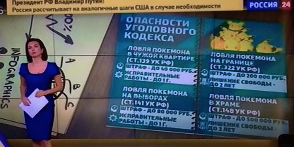 И как теперь ловить покемонов?