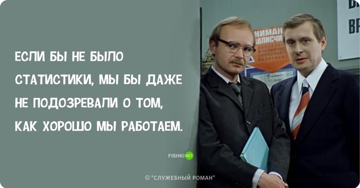 Своими, служебный роман картинки с надписями