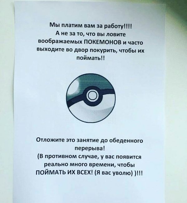 Когда начальник проследил, чем занимаются работники