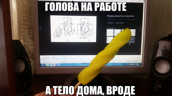 Переработал