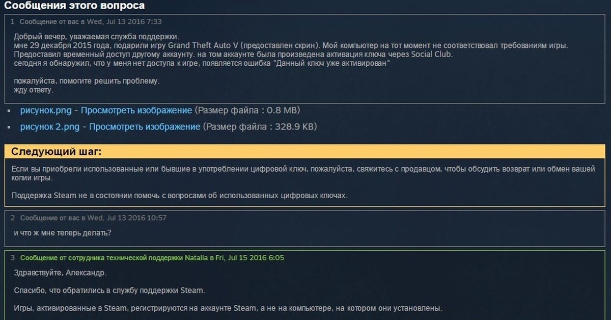 Размер изображений не может превышать 2 мб стим