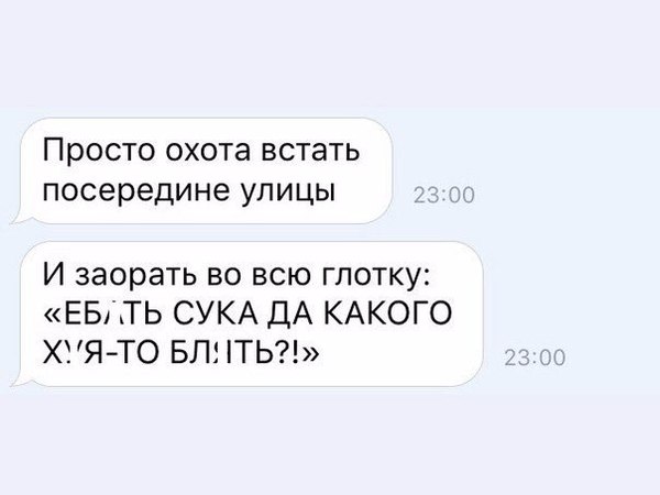 Каждый день почти так - Усталость, Надоело, ВКонтакте, Мат, Сообщения