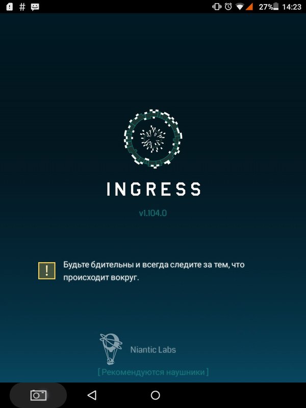   , Ingress