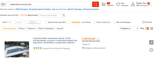 По-настоящему портативный