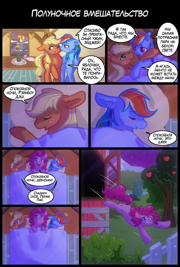 []   My Little Pony, , , Pinkie Pie, Rainbow Dash, 