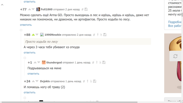 Arma GO