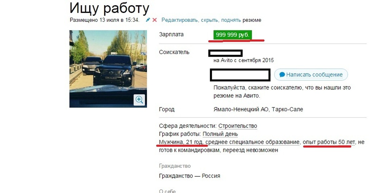 Авито для работодателей. Авито резюме. Резюме для авито образец. Резюме для авито для трудоустройства. Написать резюме на авито работа.