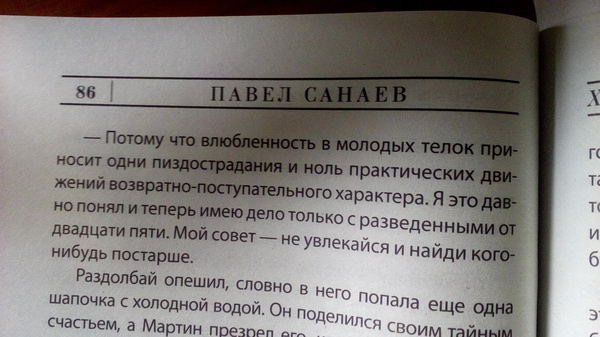 Павел Санаев