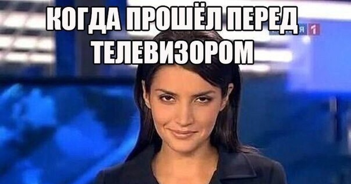 Tv meme. Мемы про ТВ.