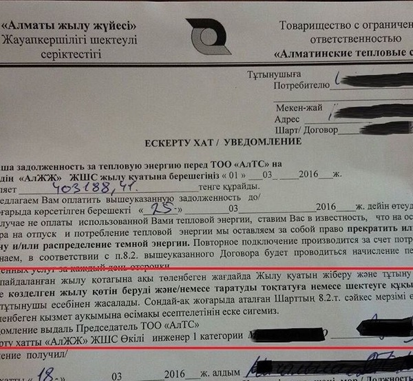 Оплатите или будете вы***ны.