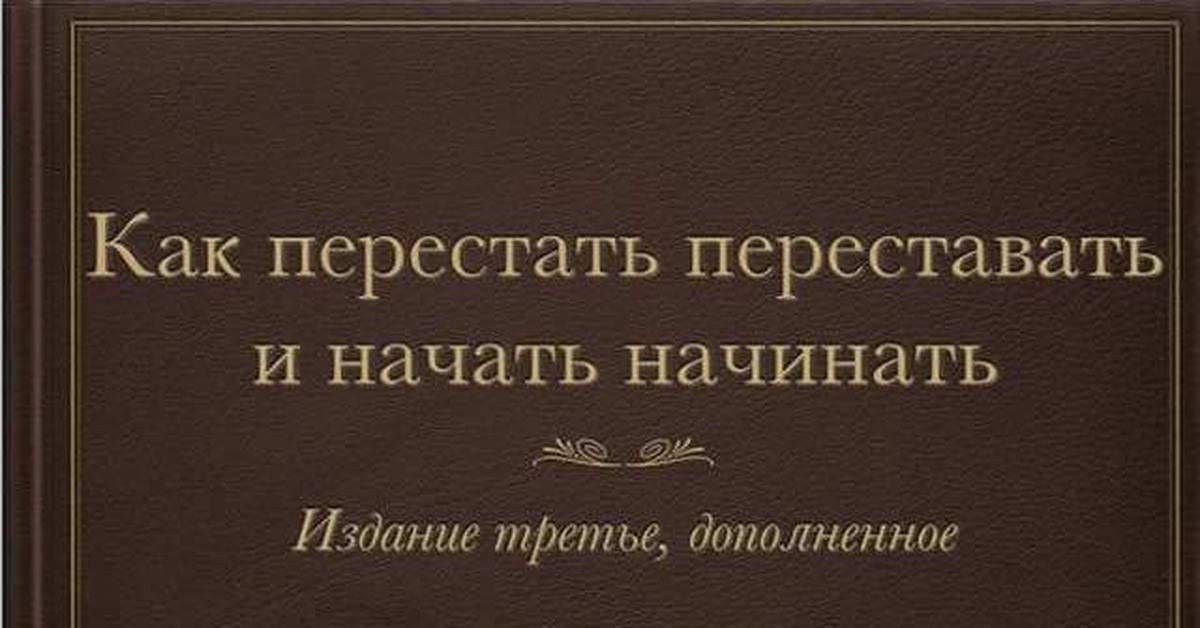 Начало Книга Купить