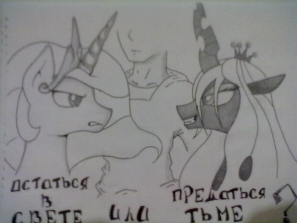  My Little Pony, Queen Chrysalis, Princess Celestia, Ruanshi