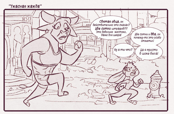 " " , Zootopia, Mead, Judy is Dead, 