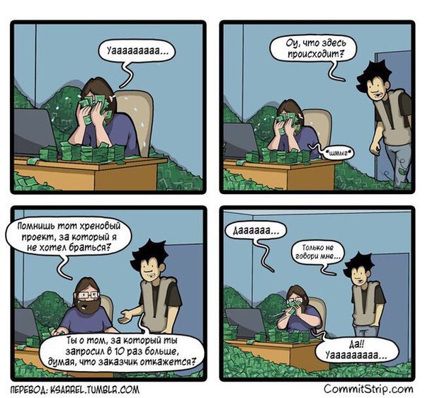 Шальные бабки айтишников))