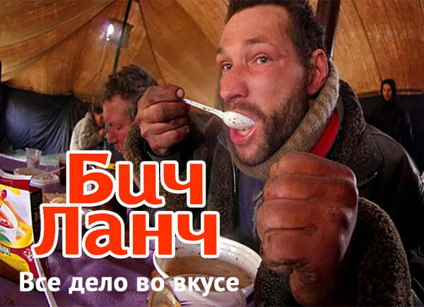 Пятничный обед на работе