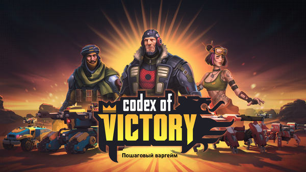 Codex of Victory         Warlock , Codex of Victory, Ino-co plus, Wargame, ,  