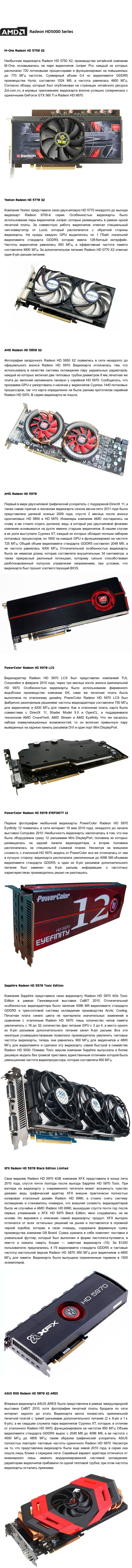  -GPU .  3.4:  Radeon  5000  6000 Amd Radeon, Ati radeon, Crossfire,  , , AMD, 