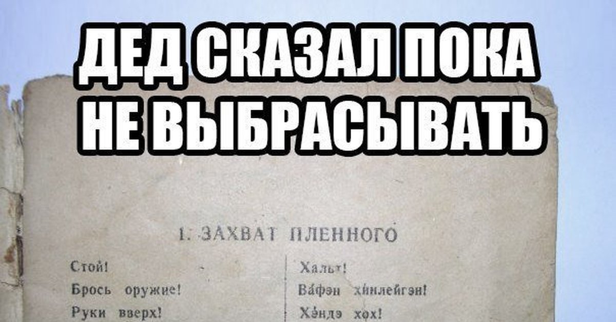 Дед сказал пока не выбрасывать картинки