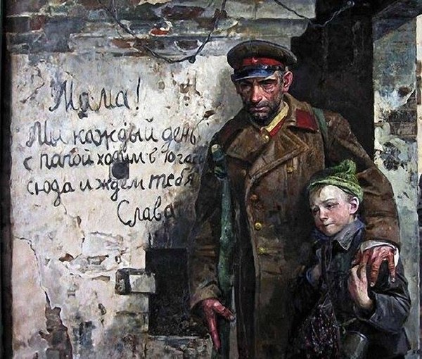 Виктор Сафронов "Разрозненные войной."