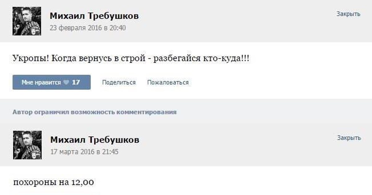 Комментарии ограничены. Автор ограничил возможность комментирования. Возможность комментирования ограничена. Биография Твиттер. Ватная сволочь.