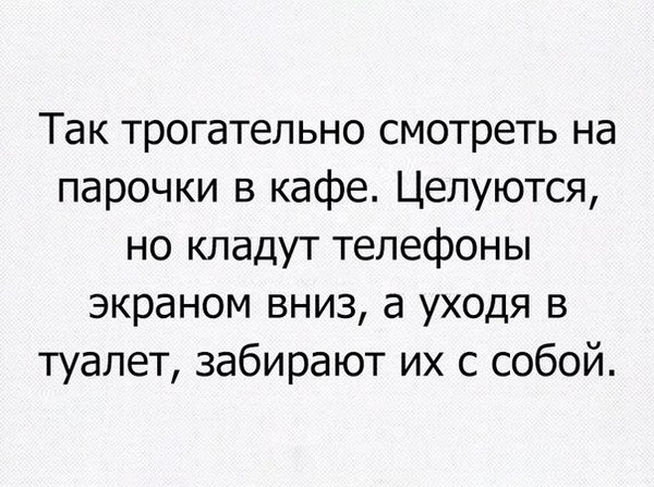 Трогательные наблюдения.
