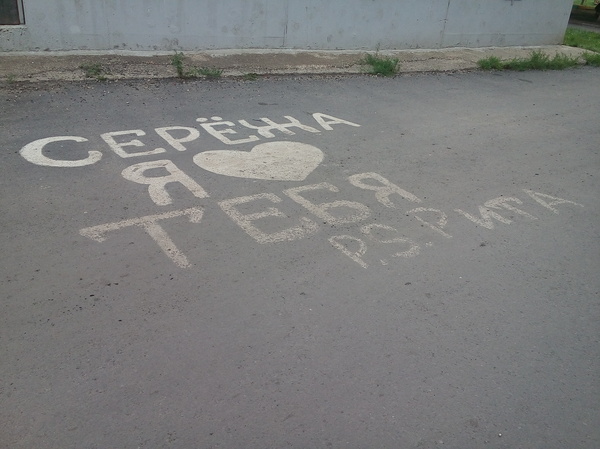 Романтика 21 века