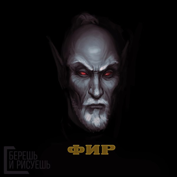 Самый большой страх маленьких Данмеров.