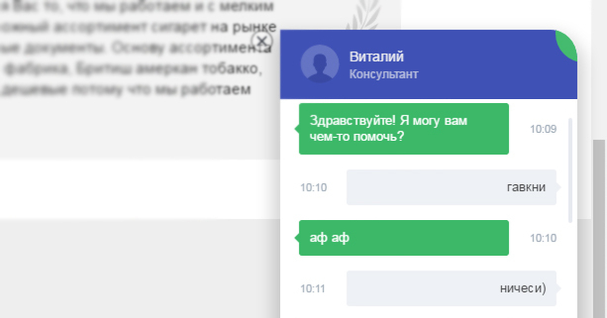 Ведите сообщение. Здравствуйте! Я могу вам чем-то помочь?. Здравствуйте я могу вам чем то помочь гавкни.